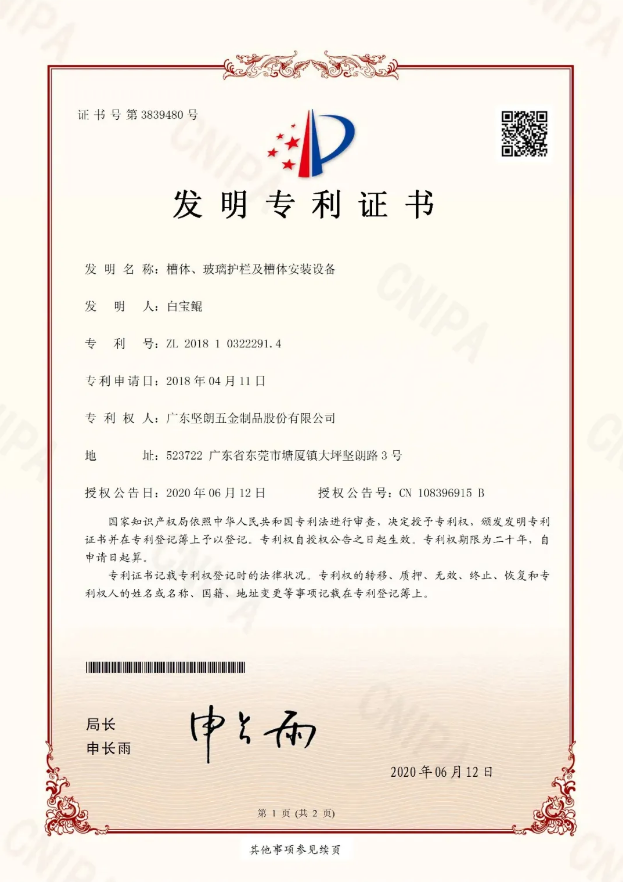 QQ浏览器截图20200818090751.png